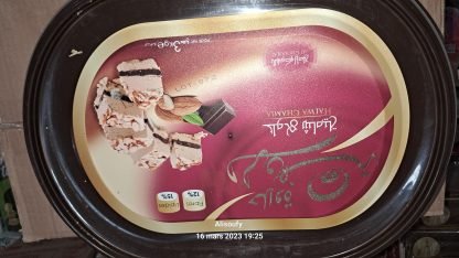 CHAMIYA   RAOUDA  CHOCOLAT 3KG